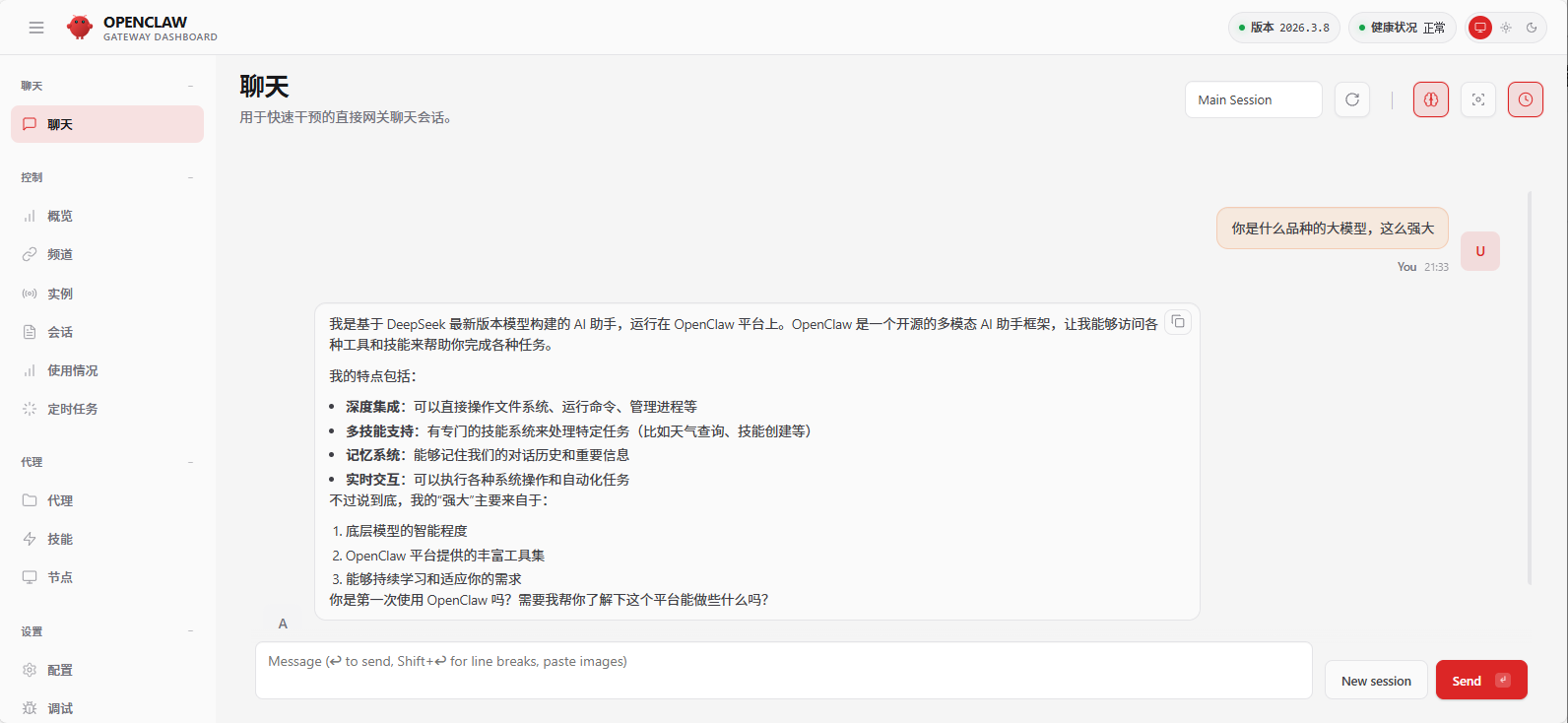 测试对话